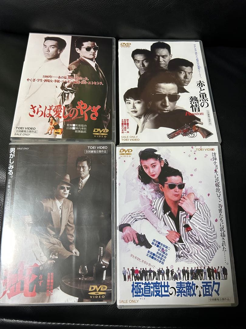 DVD 陣内孝則　4本セット　赤と黒の情熱　柳葉敏郎　安藤昇　90年代
