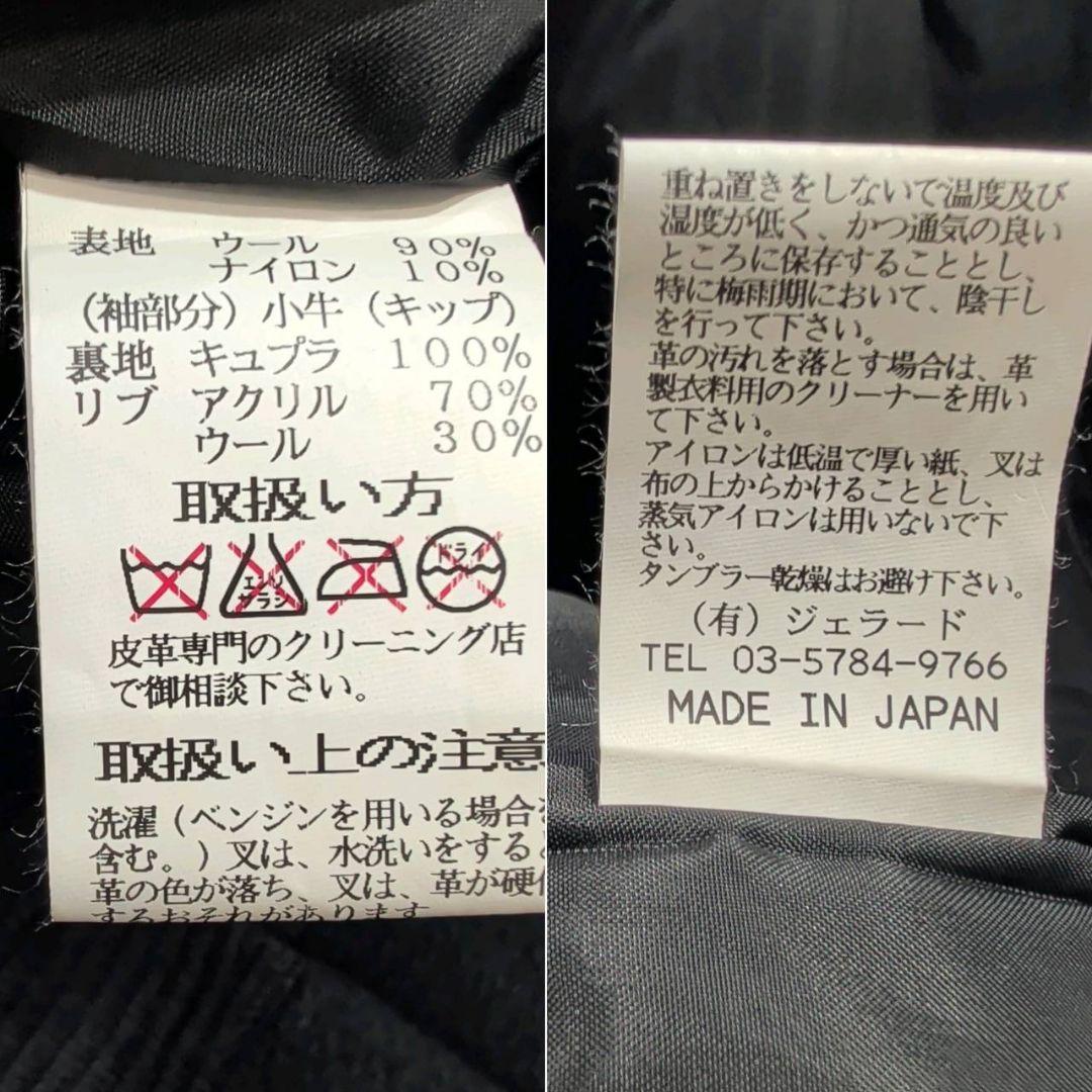 JELADO ジェラード 刺繍 ウール×レザー スタジャン 1/S メンズ