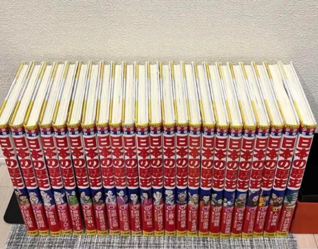 【即発送】美品！日本の歴史 21巻＋別冊2巻セット　にほんのれきし　小学館