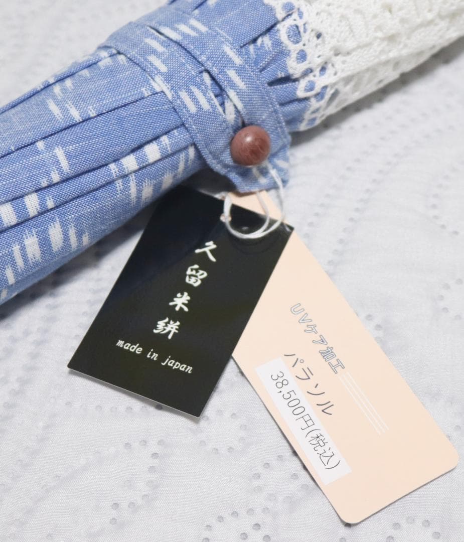 38,500円新品【長傘 日傘】重要無形文化財 久留米絣 手括り藍染め 高級日傘