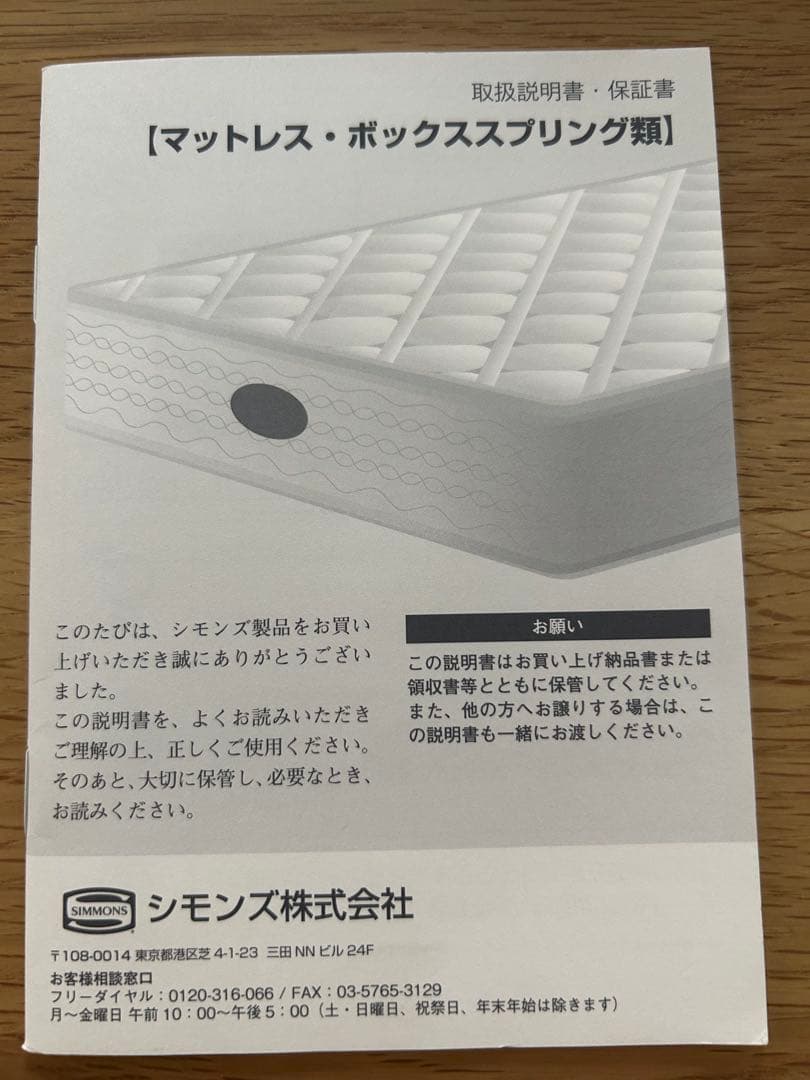 ◆ほぼ新品2025.8納品◆ シモンズBeautyrestシングルマットレス