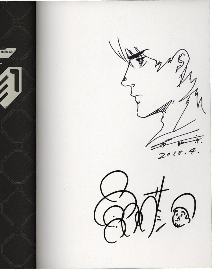 宮川サトシ 伊藤京 直筆イラストサイン本 「宇宙戦艦ティラミス」