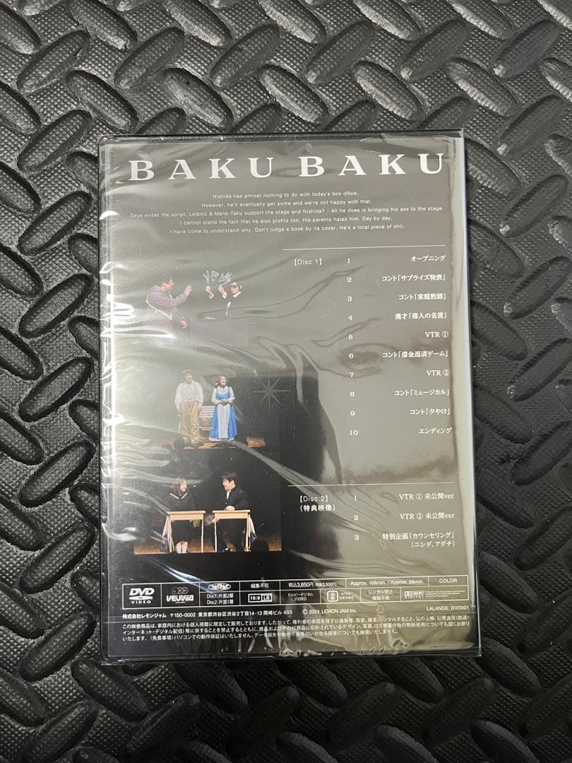 新品未開封　ラランド　単独公演　爆爆　DVD サーヤ　ニシダ　レモンジャム