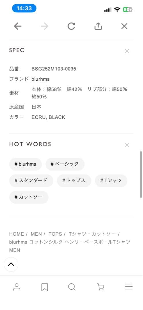 blurhms コットンシルク ヘンリーベースボールTシャツ ブラック サイズ4