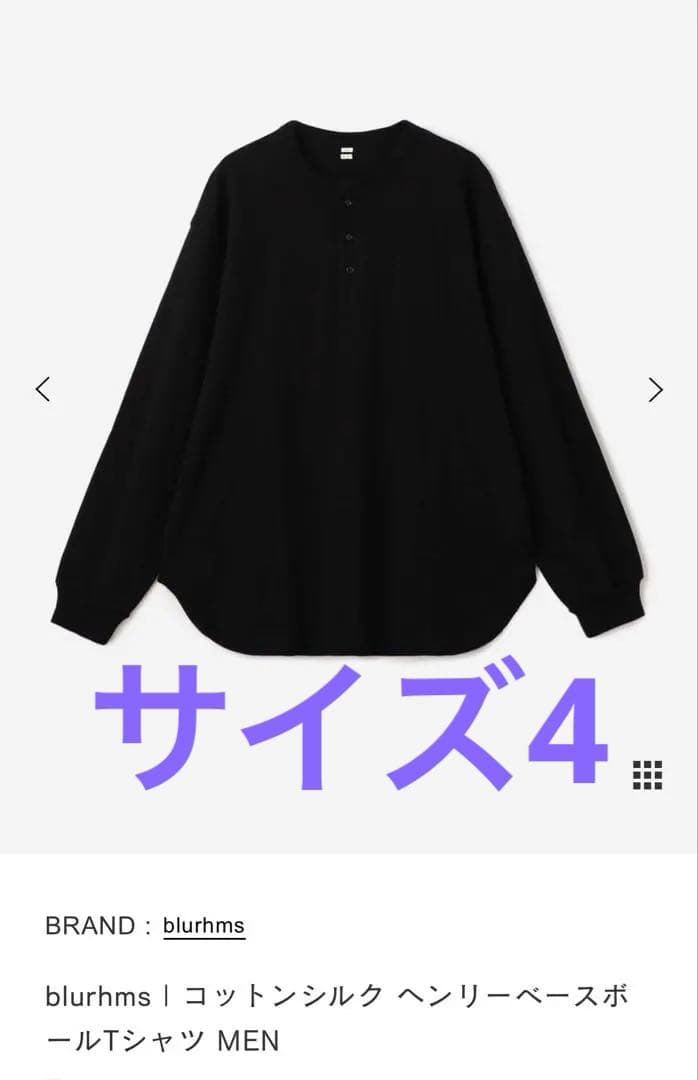 blurhms コットンシルク ヘンリーベースボールTシャツ ブラック サイズ4