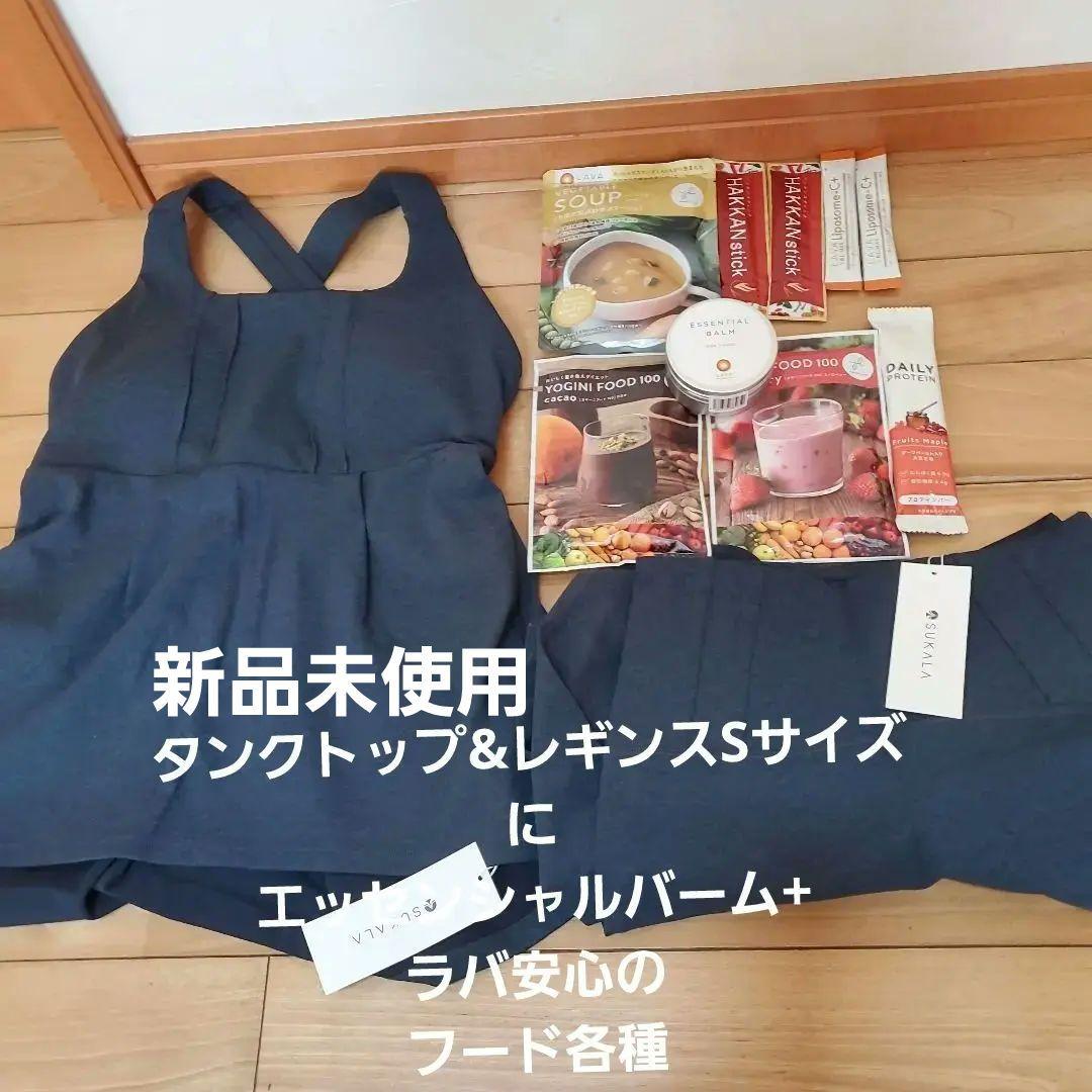 SUKALA デニムクロスタンクトップ&デニムスリットレギンスセット S サイズ