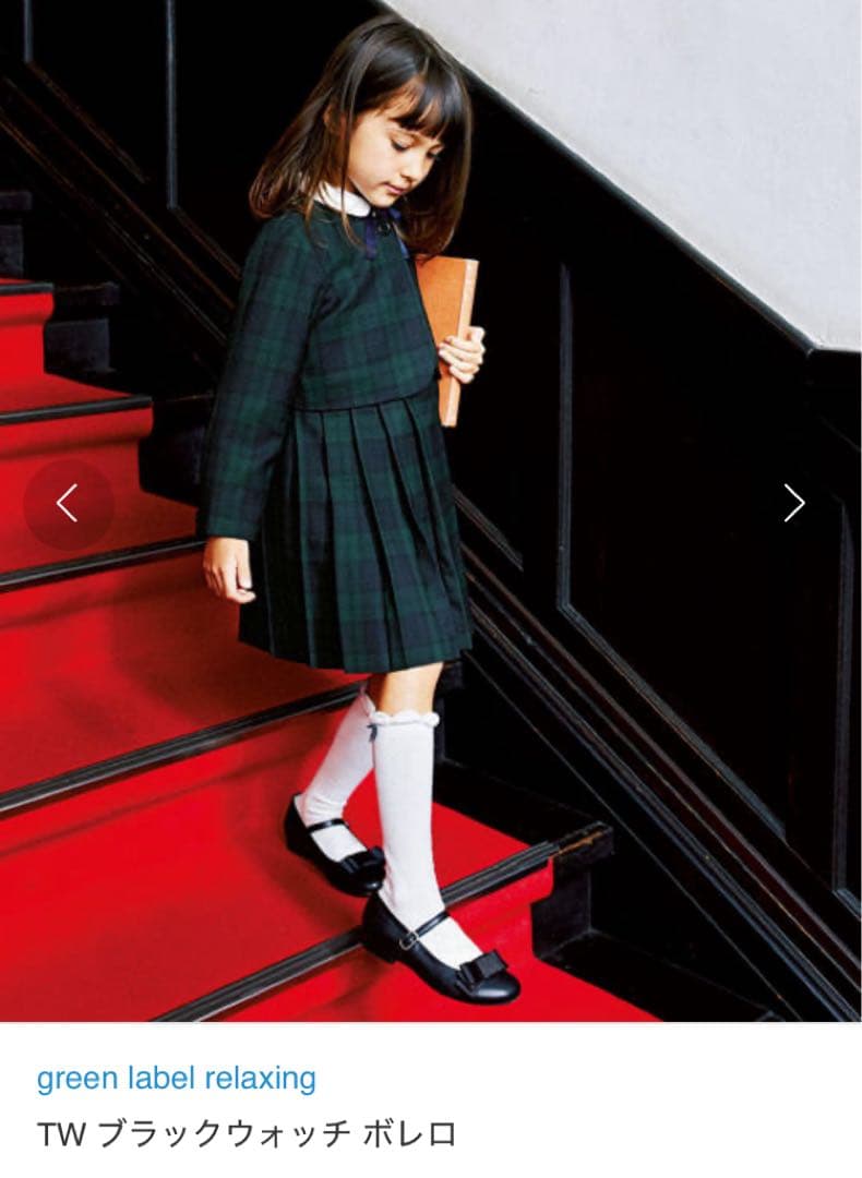 ブラックウォッチ　ボレロ　UNITED ARROWS フォーマルドレス 受験