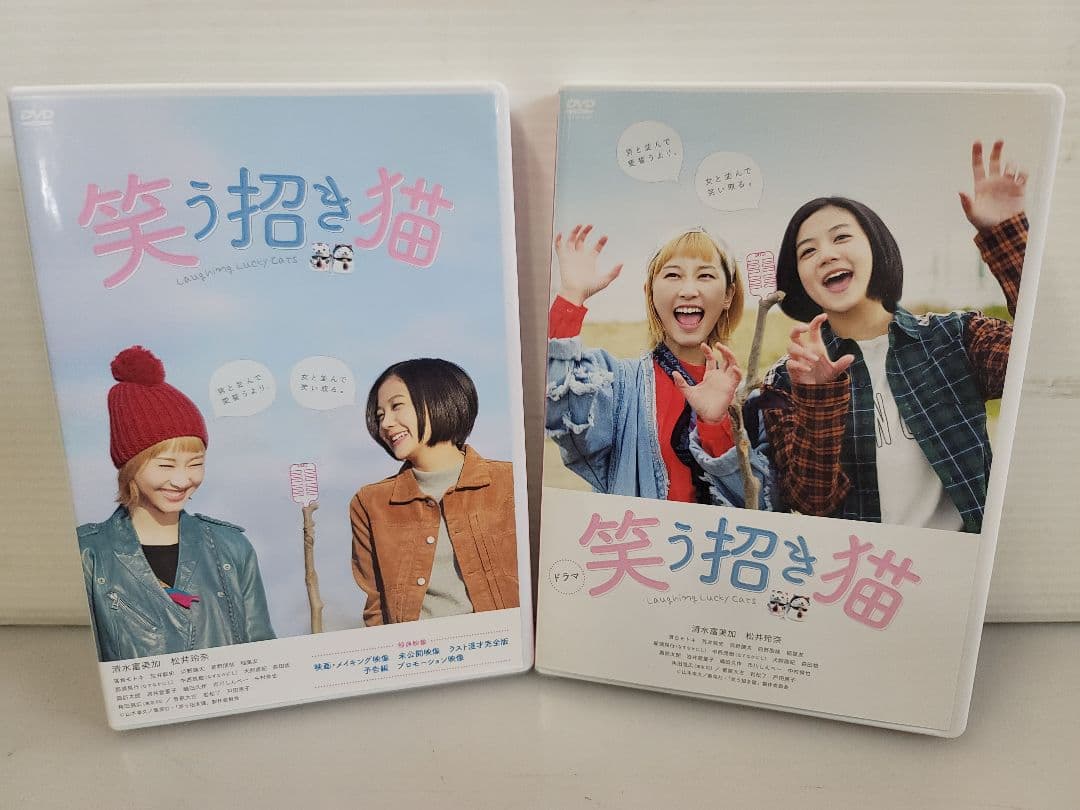 映画版＆ドラマ版1～4話「笑う招き猫」/DVD2巻セット/清水富美加 松井玲奈