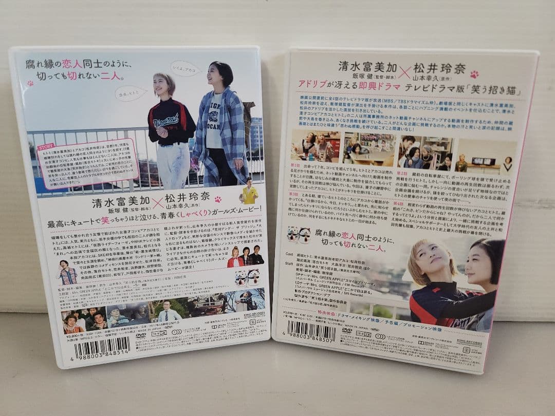 映画版＆ドラマ版1～4話「笑う招き猫」/DVD2巻セット/清水富美加 松井玲奈