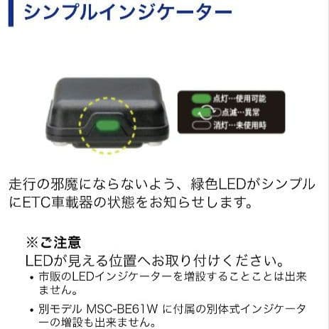 バイク用　ETC　車載器　ミツバ　BE61　（検索用）ETC2.0　1074