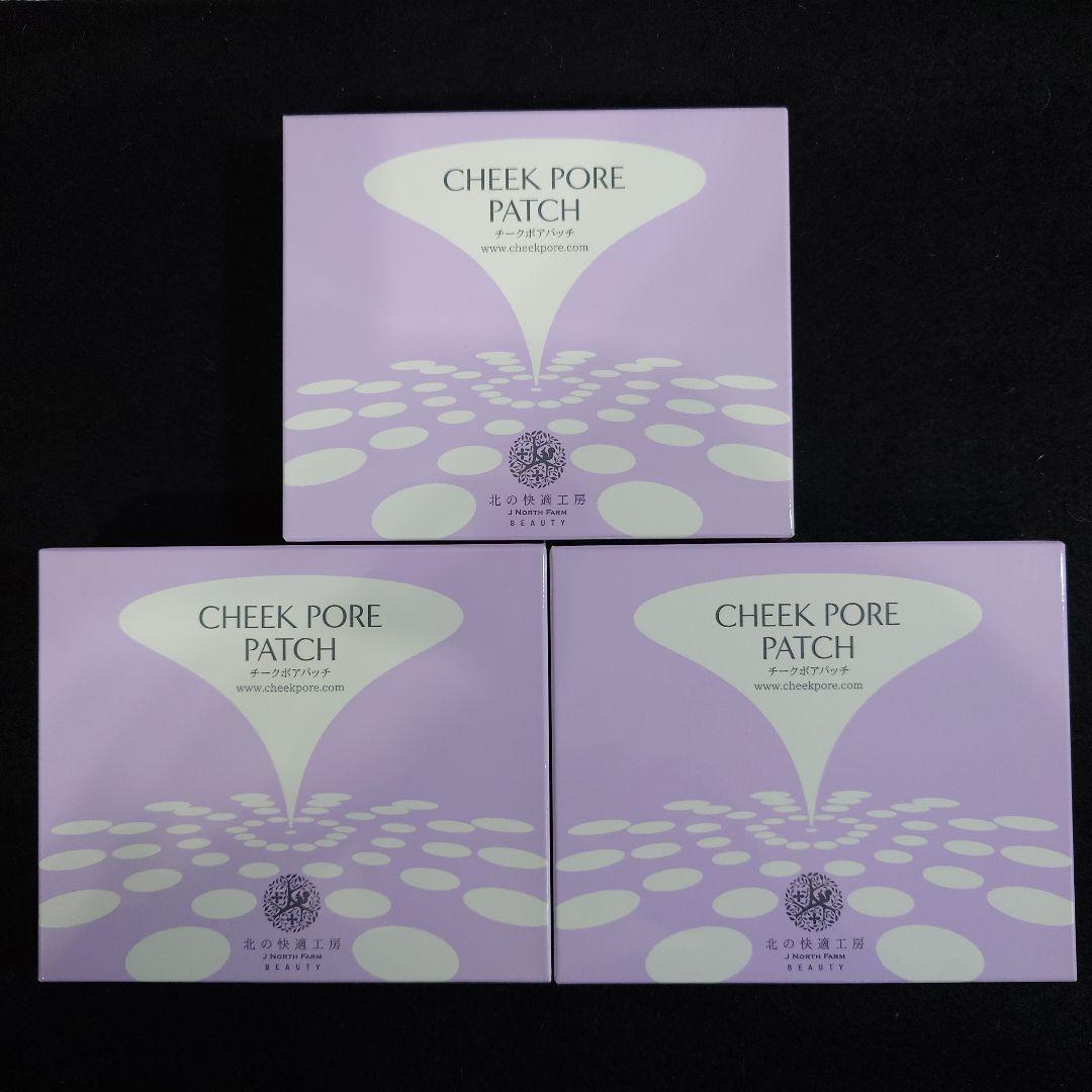北の快適工房　計24枚　チークポアパッチ4袋×3