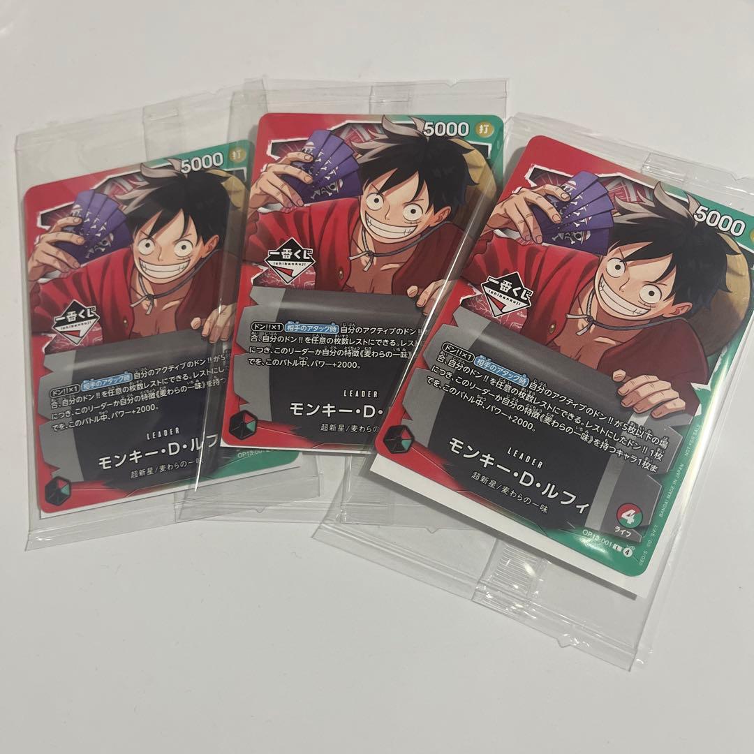 【一番くじ】ワンピースカードゲーム プロモ　モンキー・D・ルフィ　3枚