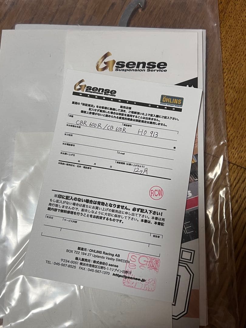 最終値下げ　オーリンズ　リアショック CBR/CB650R リアサス