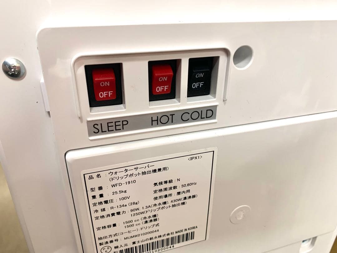 送料込み‼️FRECIOUS slat +cafe ウォーターサーバー フレシャス