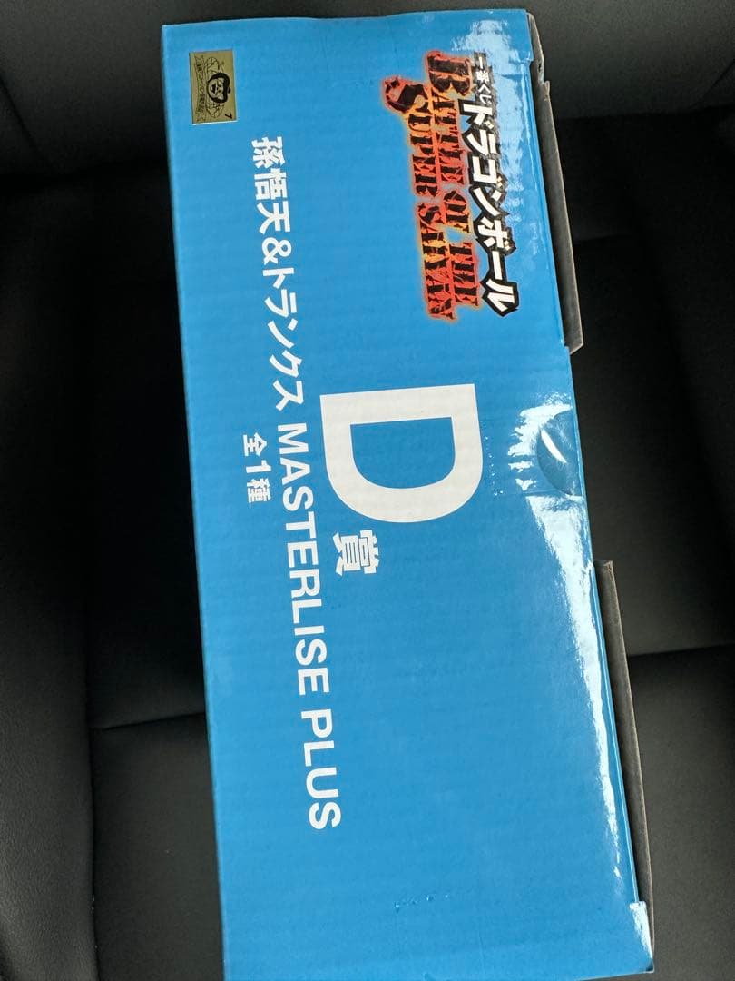 【新品】ドラゴンボール一番くじ D賞