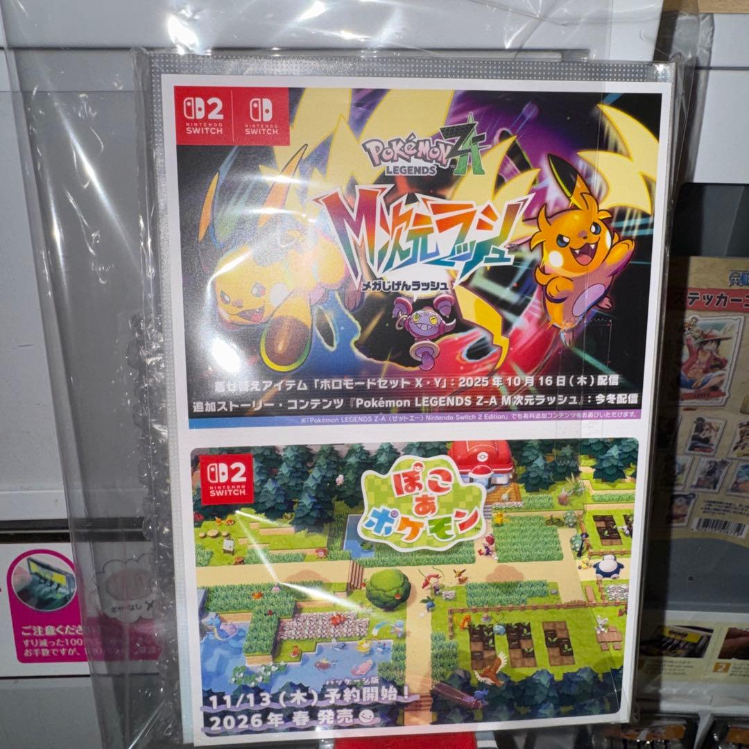 Pokmon LEGENDS Z-A ポケモン レジェンズ　ZA Switch版