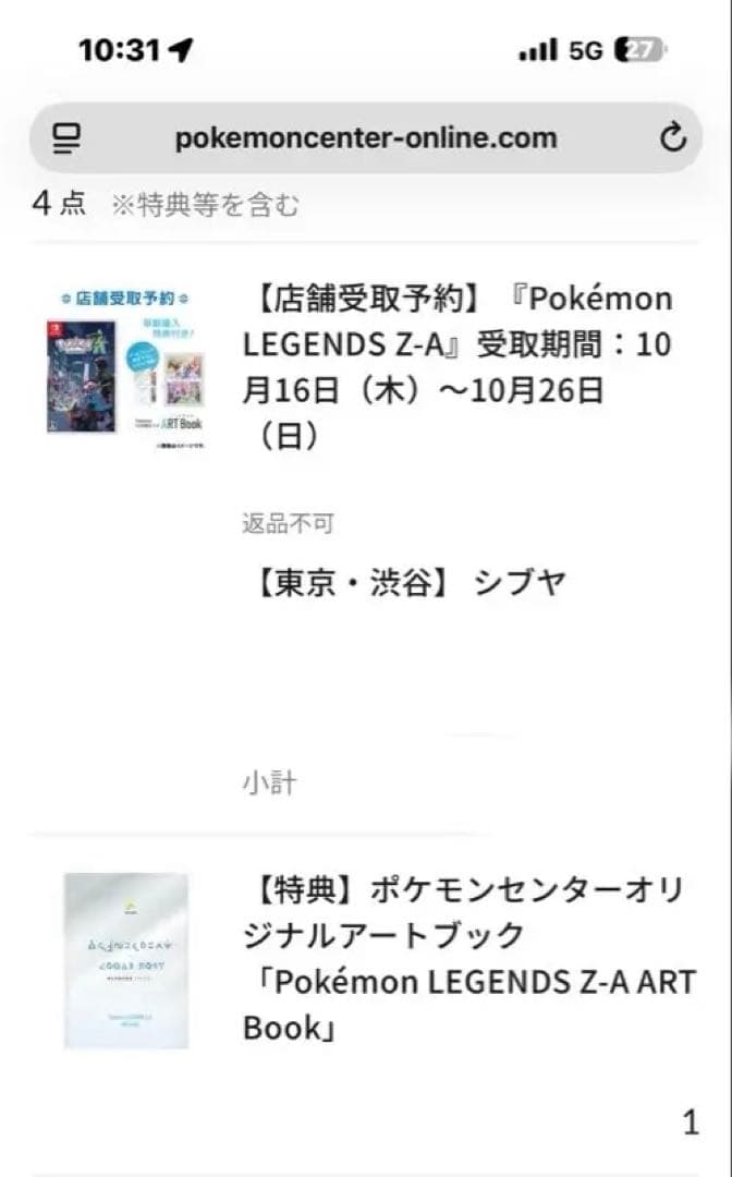 Pokmon LEGENDS Z-A ポケモン レジェンズ　ZA Switch版