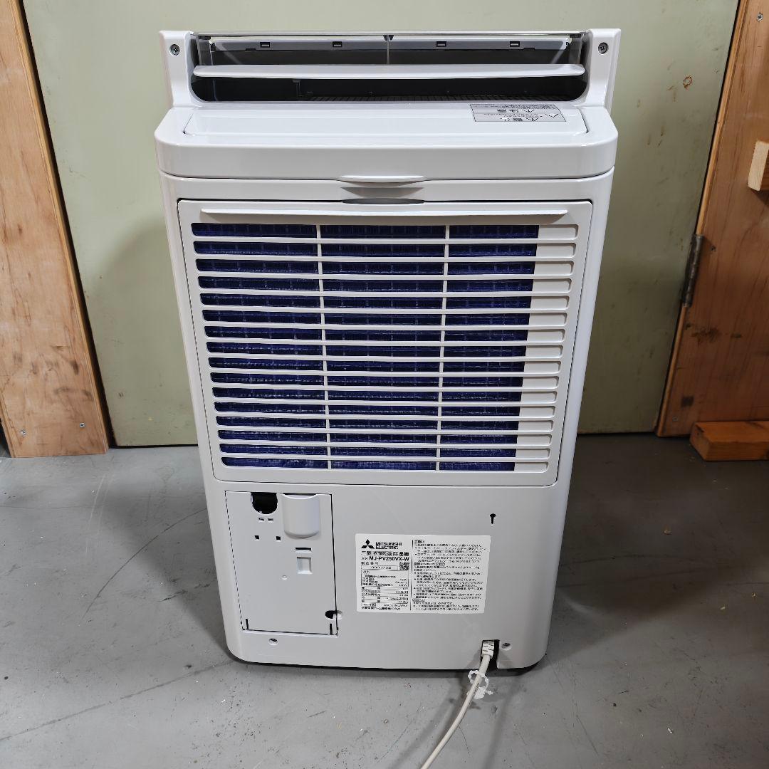 AME様限定)三菱電機 除湿機 MJ-PV250YX-W ホワイト(美品)