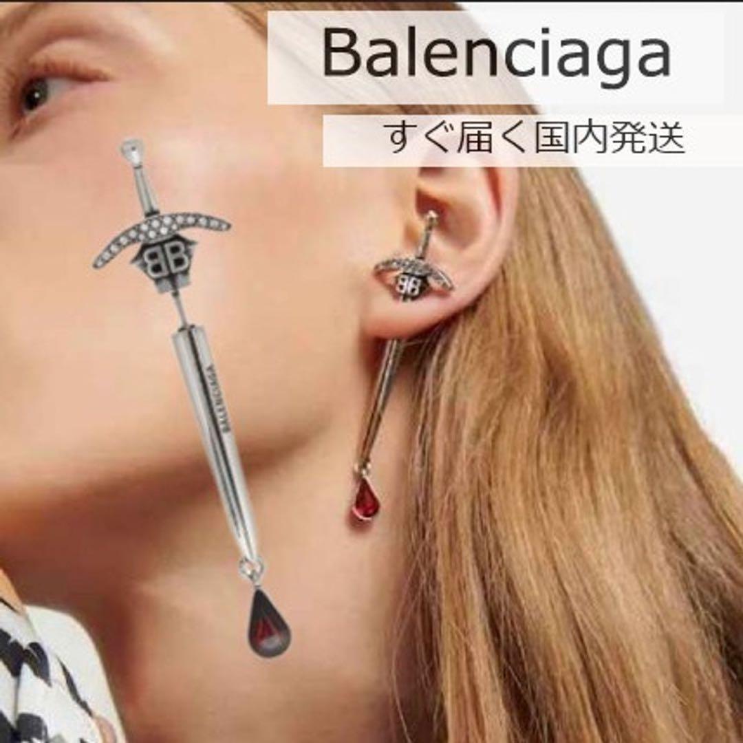 BALENCIAGA バレンシアガ　片耳用　ピアス　ゴスソード　付属品完備