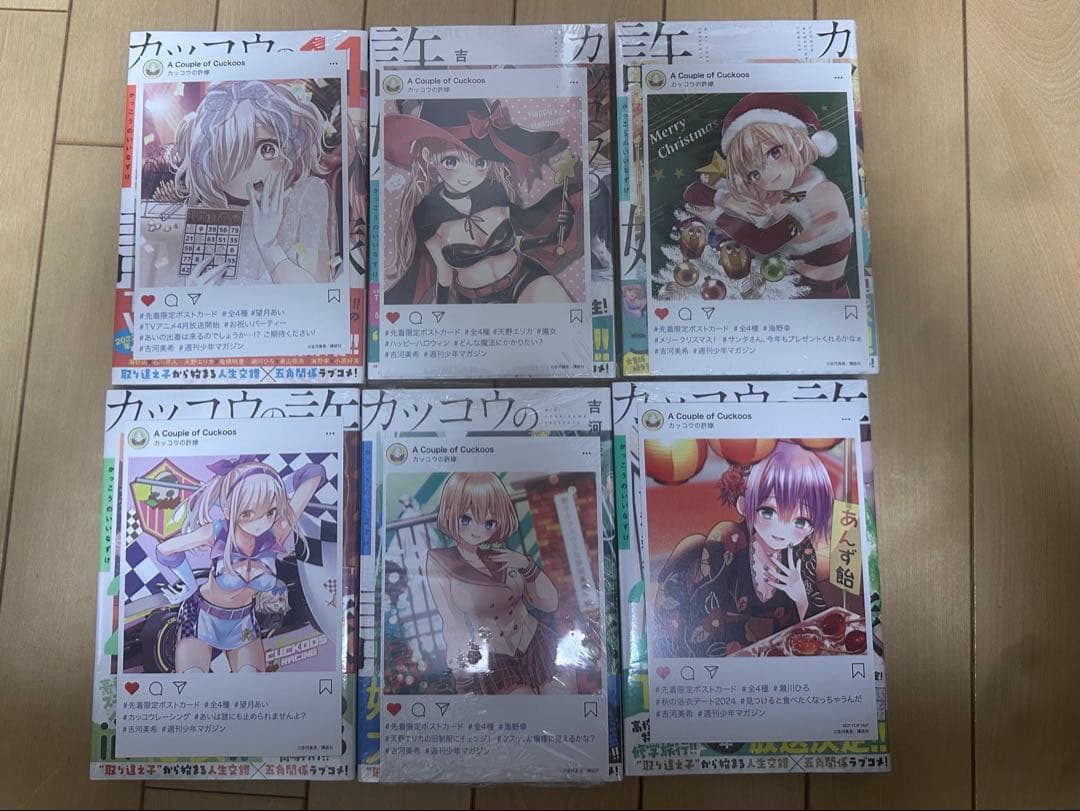 カッコウの許嫁1〜25巻