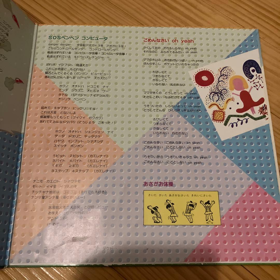 【レコード】田原俊彦　NINJIN娘～チャールス豚三世