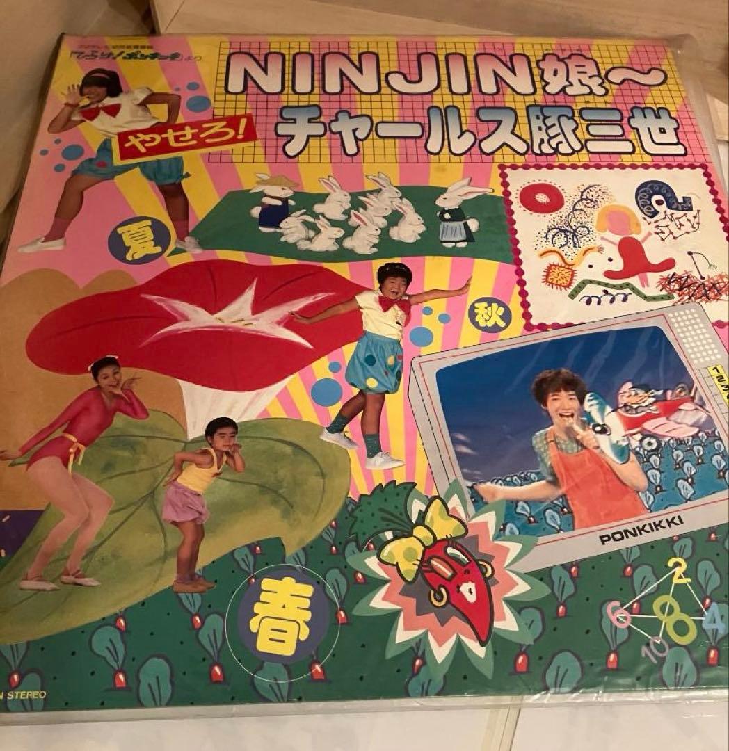 【レコード】田原俊彦　NINJIN娘～チャールス豚三世