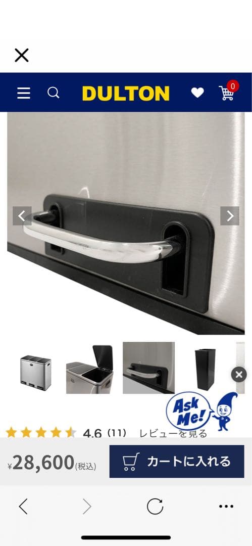 DULTON 3 COMPARTMENT BIN 54 ゴミ箱