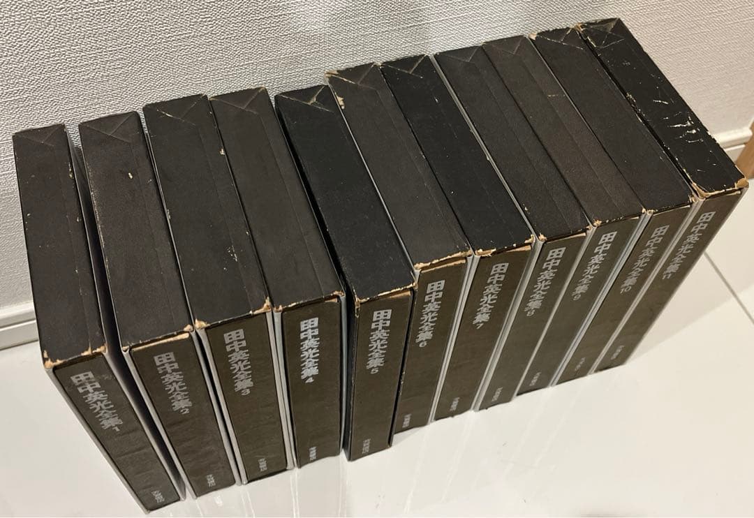 田中英光全集　（全11巻) 芳賀書店