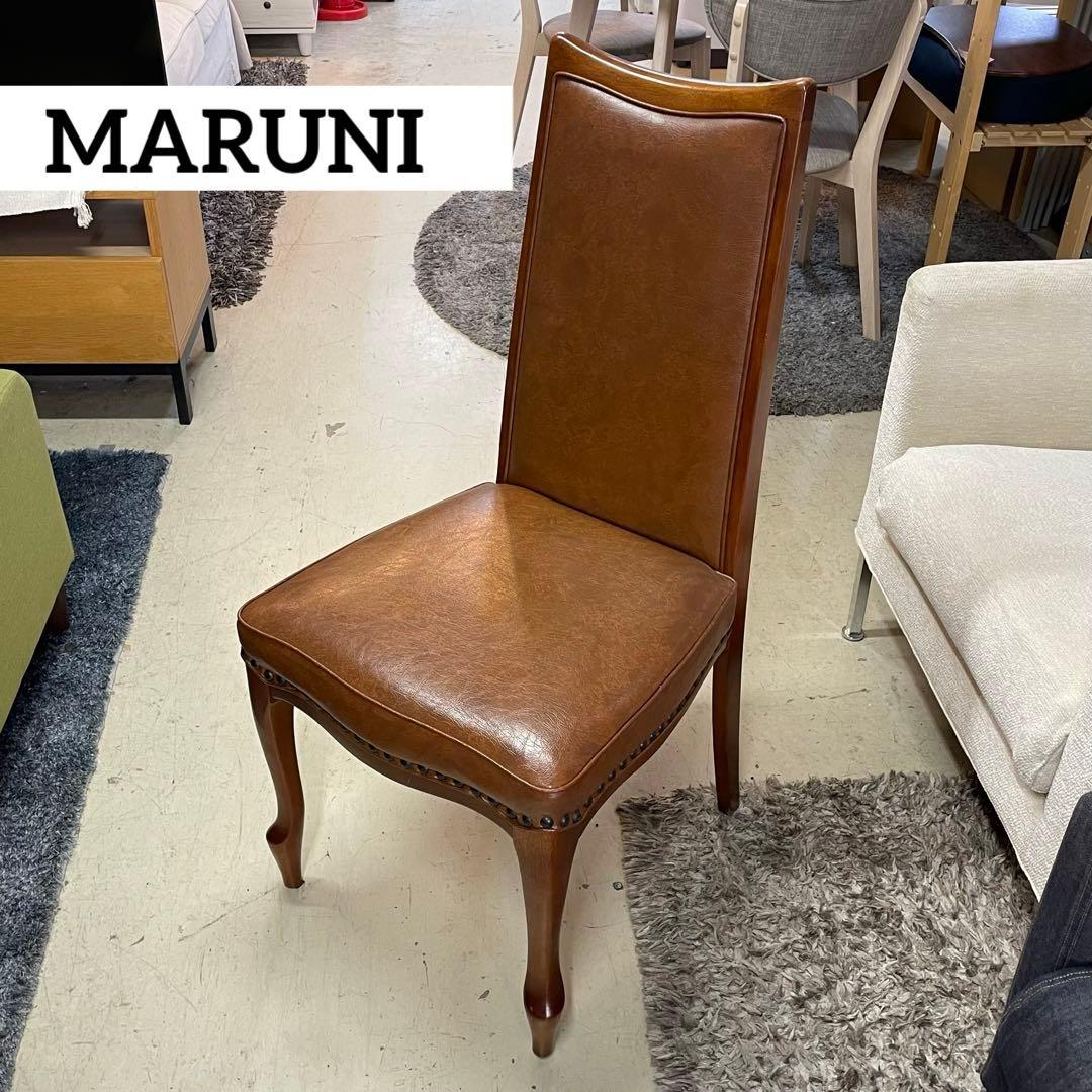 MARUNI マルニ木工⭐️ベルサイユシリーズ　ハイバックチェア　鋲打ち