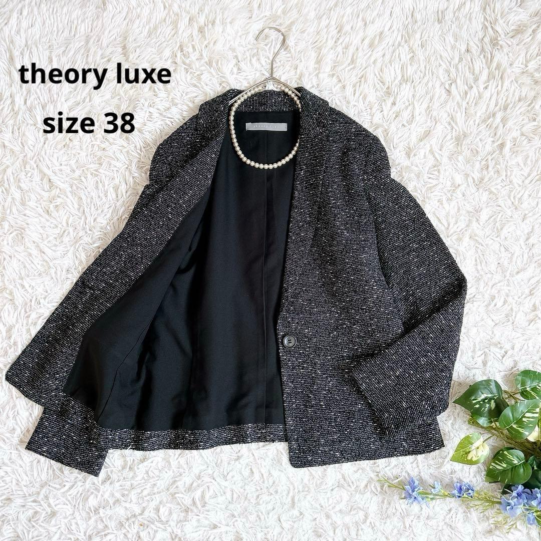 美品⁂セオリーリュクス⁂ツイードニット　テーラードジャケット　微ラメ　1B M