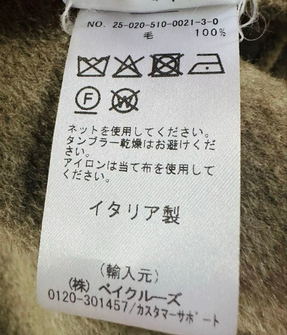 【タグ付】今季ドゥーズィエムクラス アルマローザ ショールカラー コート