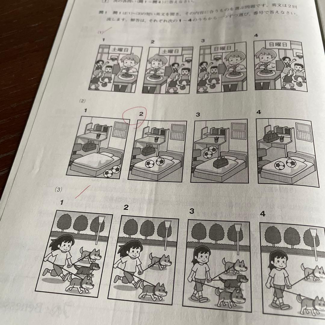 学力推移調査2024年度2023年度 中1第３回1月