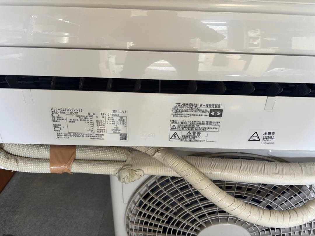 日立 エアコン RPK-GP80K3 200V 2023年4月製造