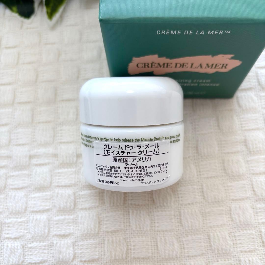 【新品未使用】LA MER クレーム ドゥ・ラ・メール　ドゥラメール