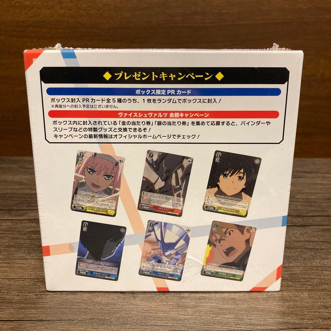 ヴァイスシュバルツ　ダーリン・イン・ザ・フランキス　1BOX シュリンク付き