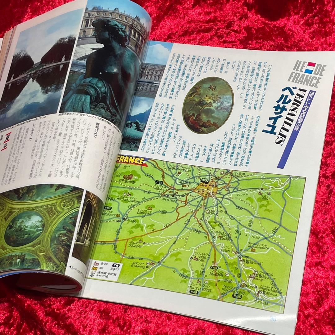 るるぶ パリ　1977年6月号