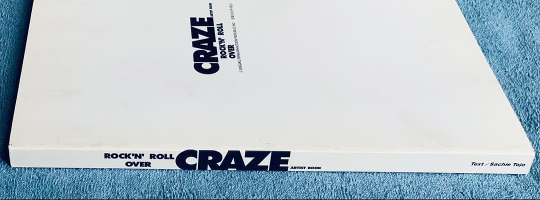通販限定CRAZE ARTIST BOOK ROCK 'N' ROLL OVER