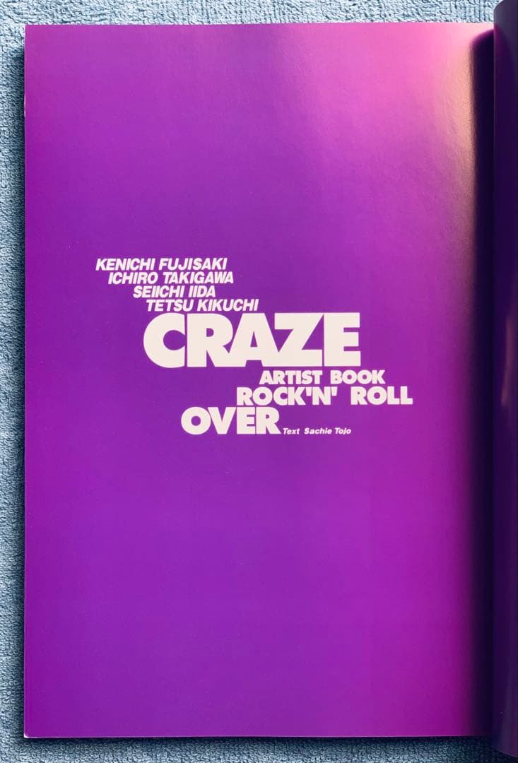 通販限定CRAZE ARTIST BOOK ROCK 'N' ROLL OVER