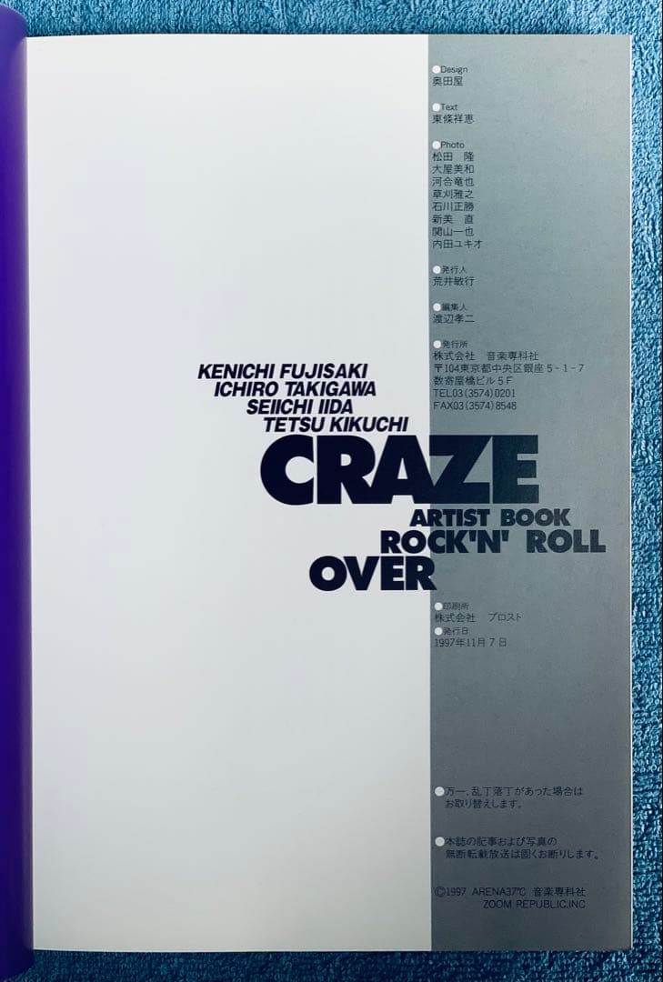 通販限定CRAZE ARTIST BOOK ROCK 'N' ROLL OVER