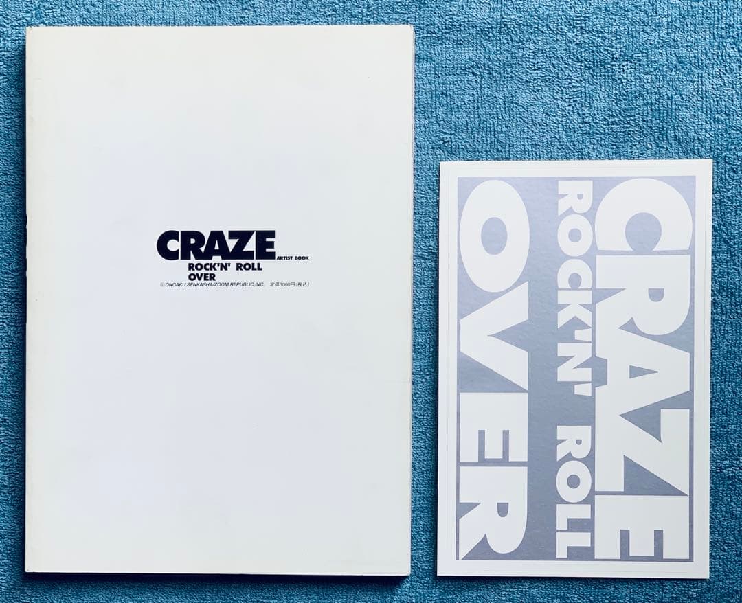 通販限定CRAZE ARTIST BOOK ROCK 'N' ROLL OVER