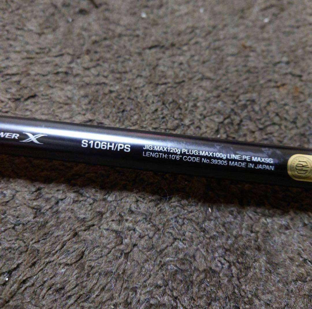 コルトスナイパーエクスチューン106h PS