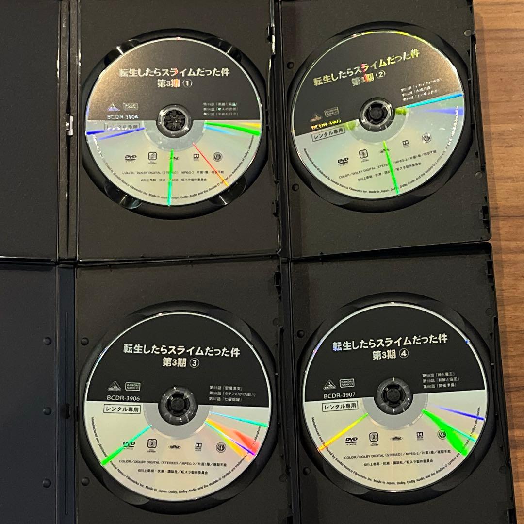 転生したらスライムだった件 第3期 DVD 全8巻　全巻セット 新品ケース付き