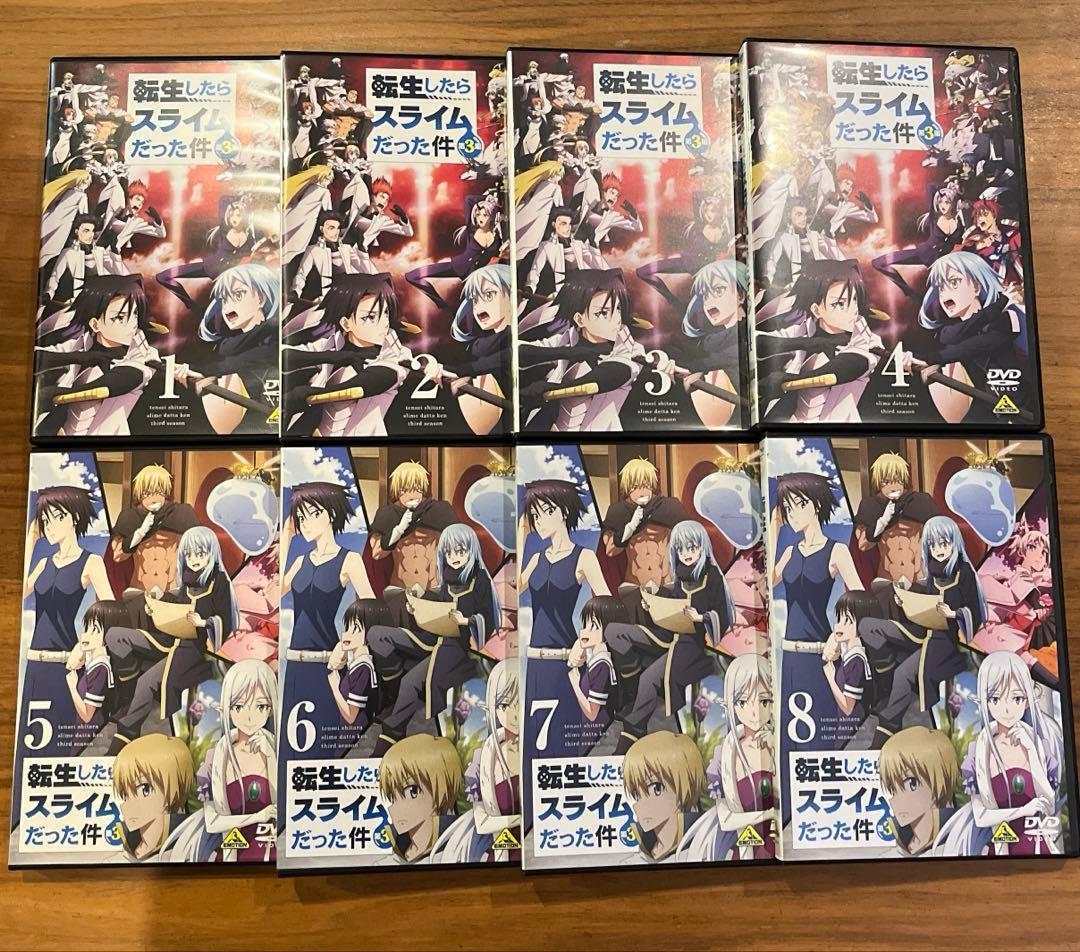 転生したらスライムだった件 第3期 DVD 全8巻　全巻セット 新品ケース付き