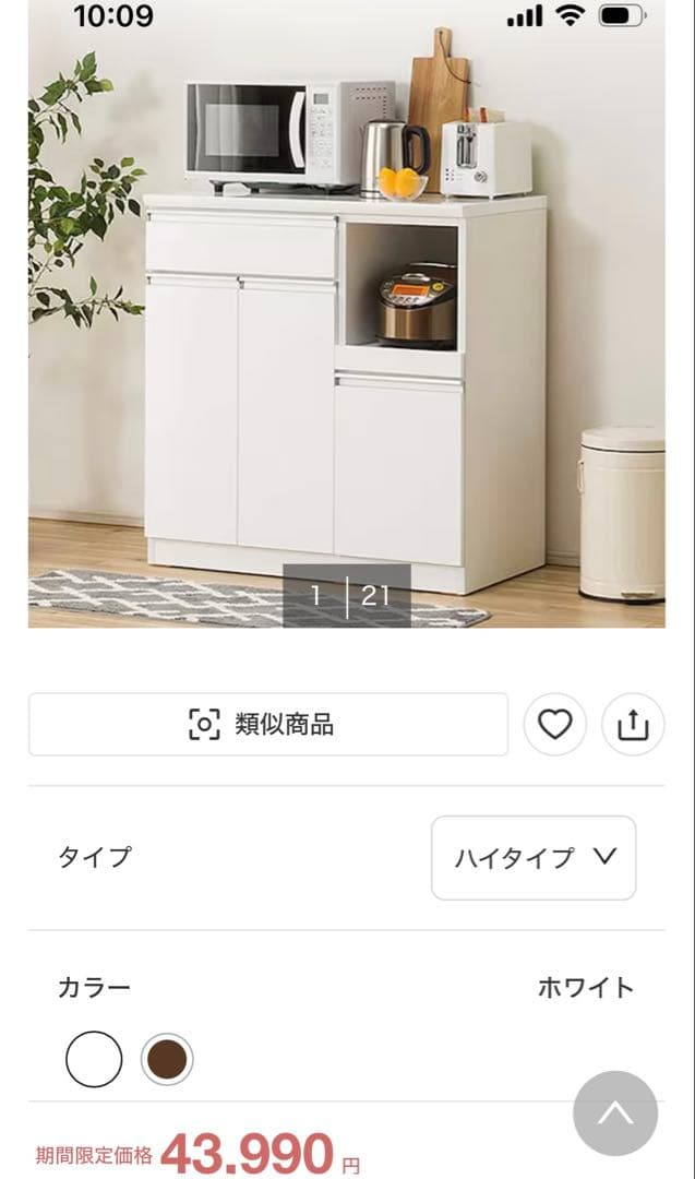 ニトリ レジューム ホワイト キッチンカウンター 食器棚 幅90cm