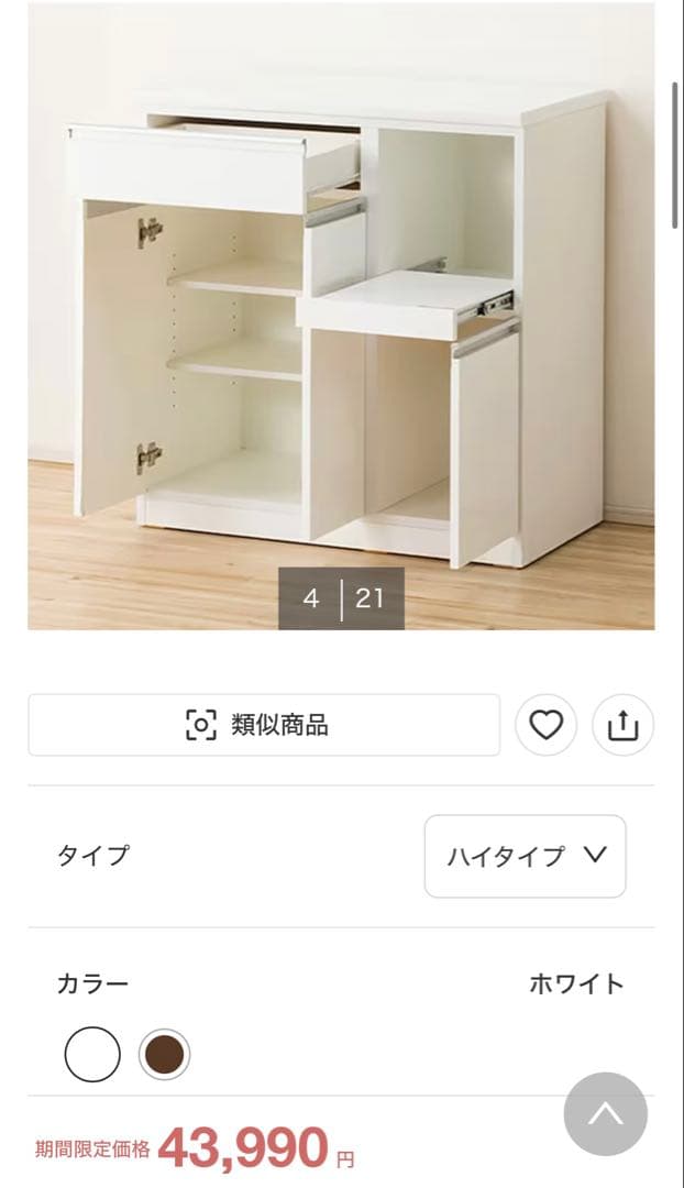 ニトリ レジューム ホワイト キッチンカウンター 食器棚 幅90cm