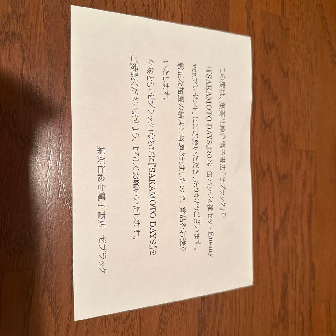 SAKAMOTO DAYS缶バッジ4種セット　Enemy var.