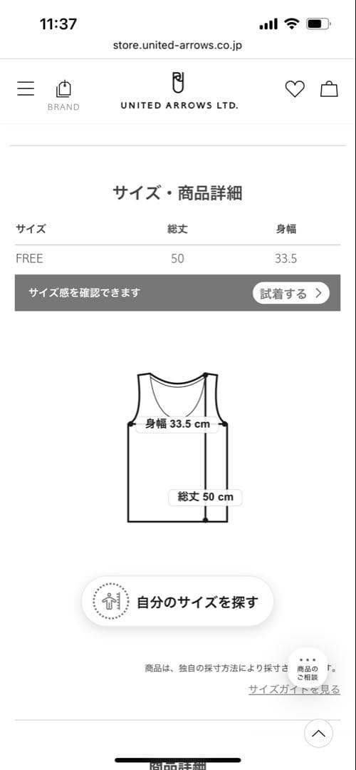 mik　金子綾さん着用　Hbeauty&youth タンクトップ　2枚