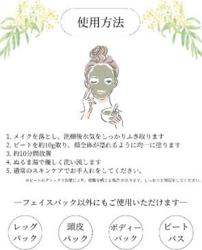 Pure Peat Pack　 480g ピュアピートパック　美白　綺麗