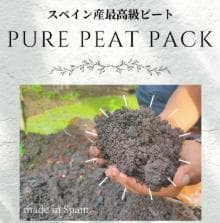 Pure Peat Pack　 480g ピュアピートパック　美白　綺麗