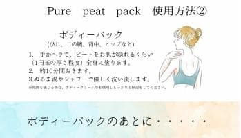 Pure Peat Pack　 480g ピュアピートパック　美白　綺麗